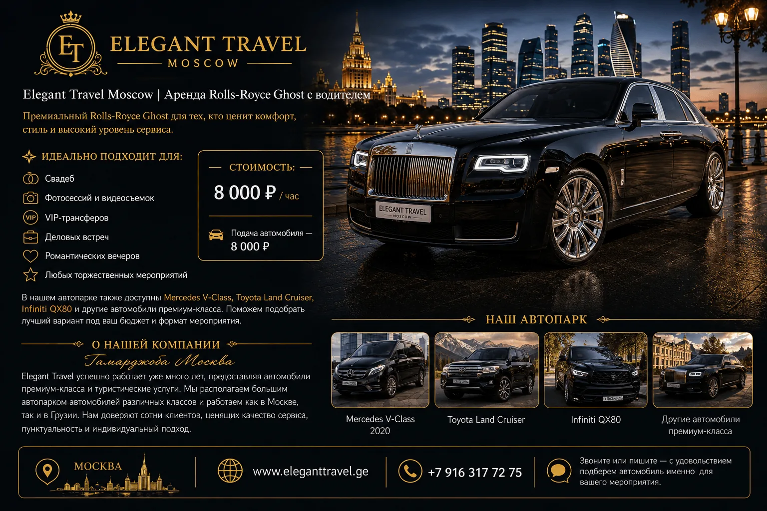 Moscow GE